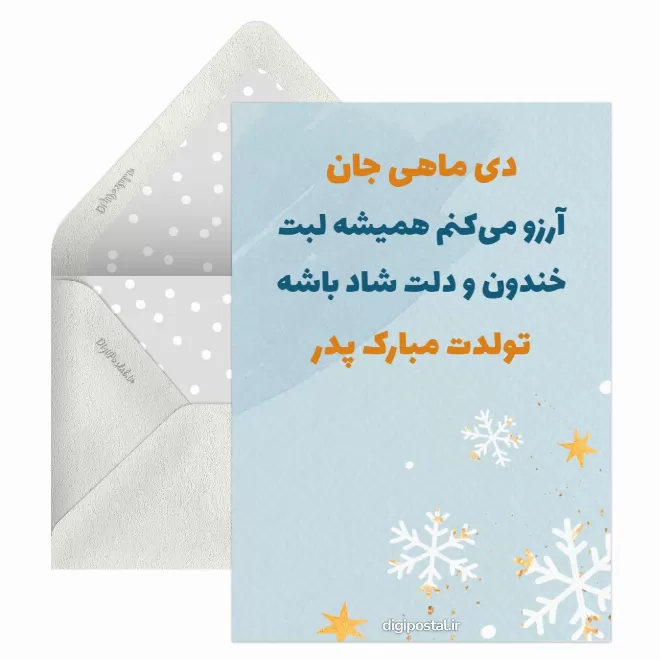 عکس پروفایل دی ماهی