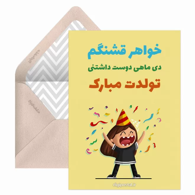عکس پروفایل دی ماهی