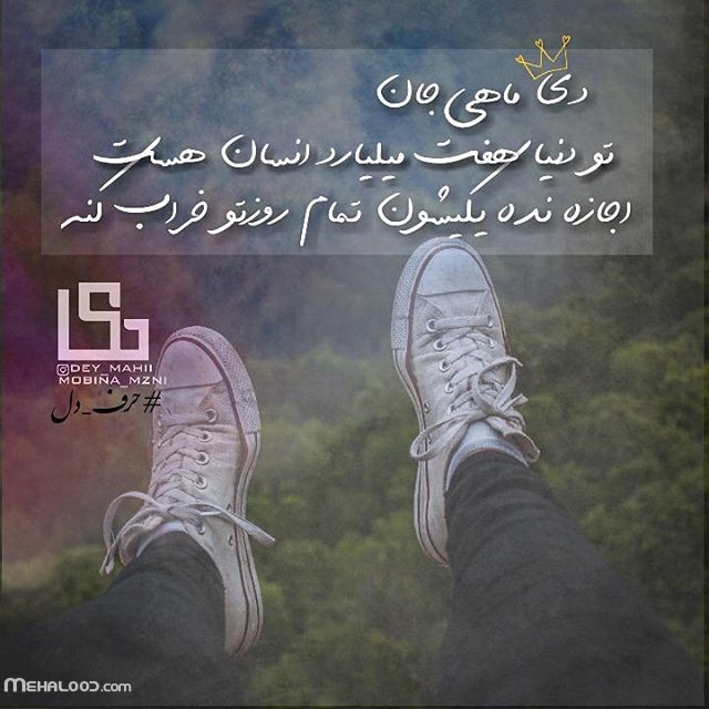 عکس پروفایل دی ماهی