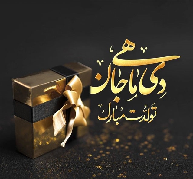 عکس پروفایل دی ماهی
