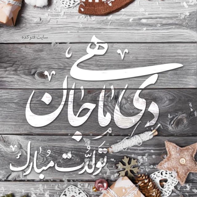 عکس پروفایل دی ماهی