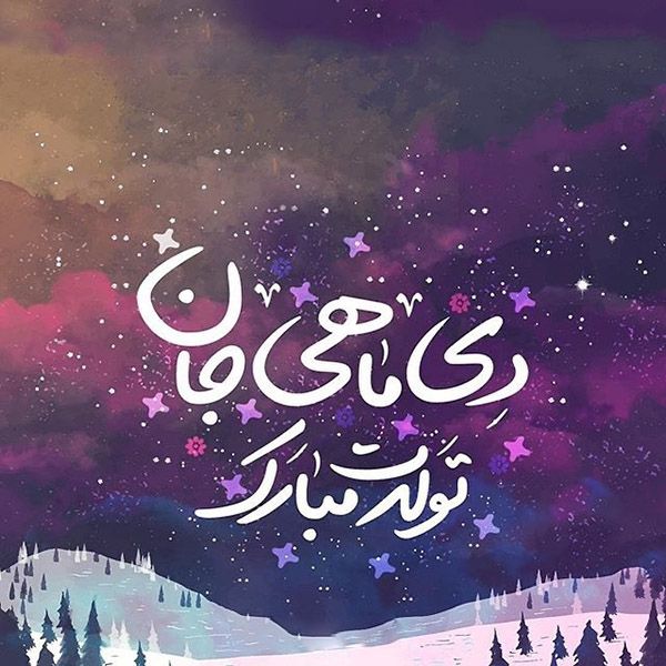 عکس پروفایل دی ماهی
