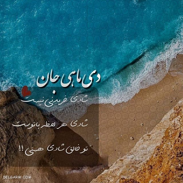 عکس پروفایل دی ماهی
