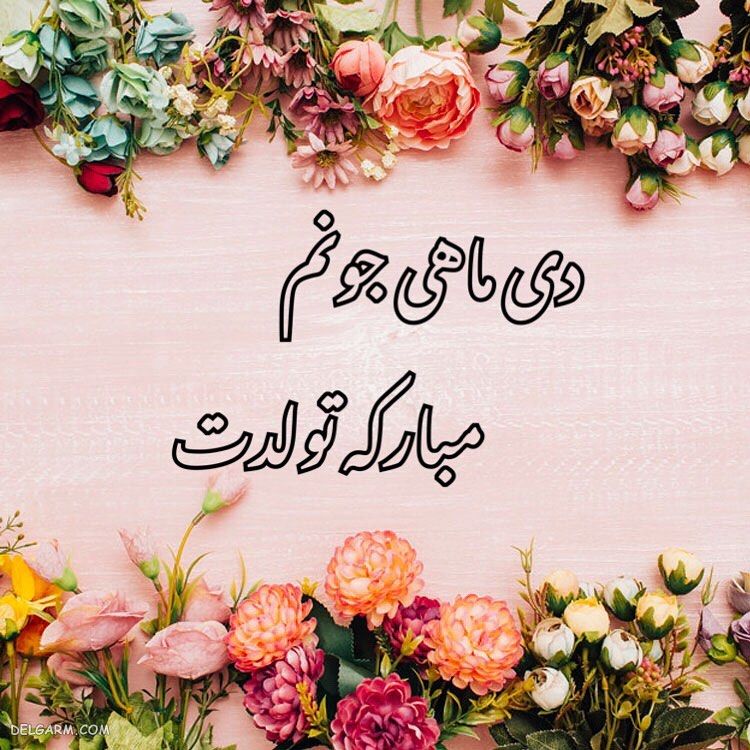عکس پروفایل دی ماهی
