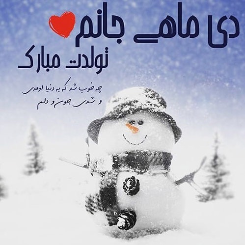 عکس پروفایل دی ماهی