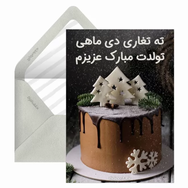 عکس پروفایل دی ماهی
