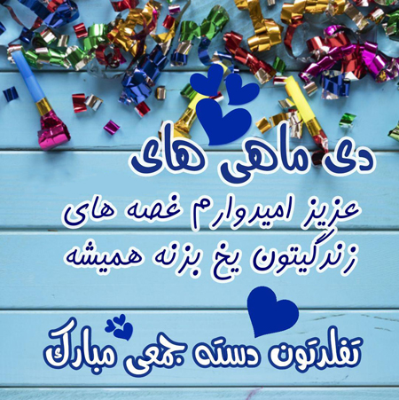 عکس پروفایل دی ماهی