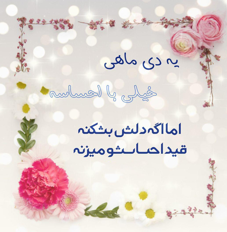 عکس پروفایل دی ماهی