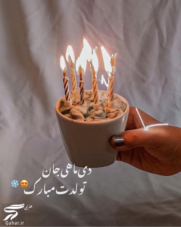 عکس پروفایل دی ماهی