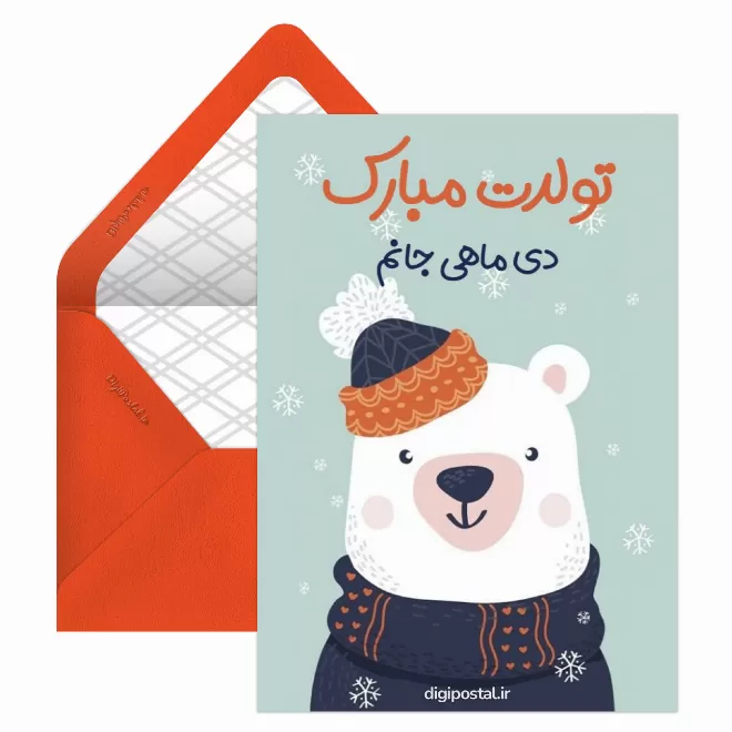 عکس پروفایل دی ماهی