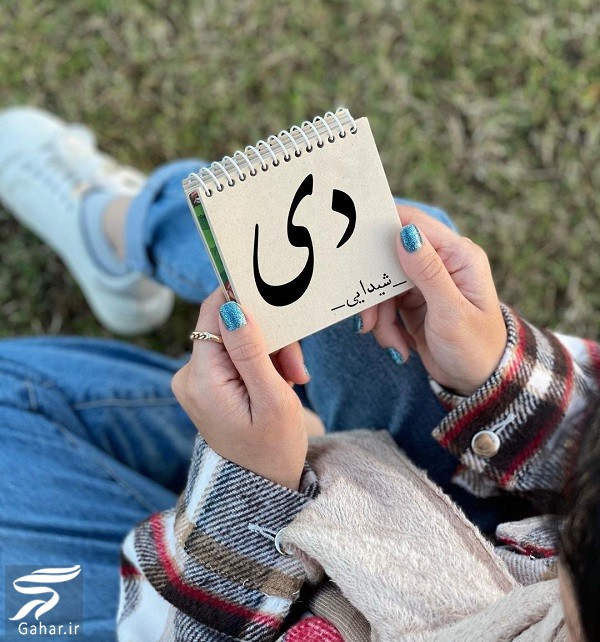 عکس پروفایل دی ماهی