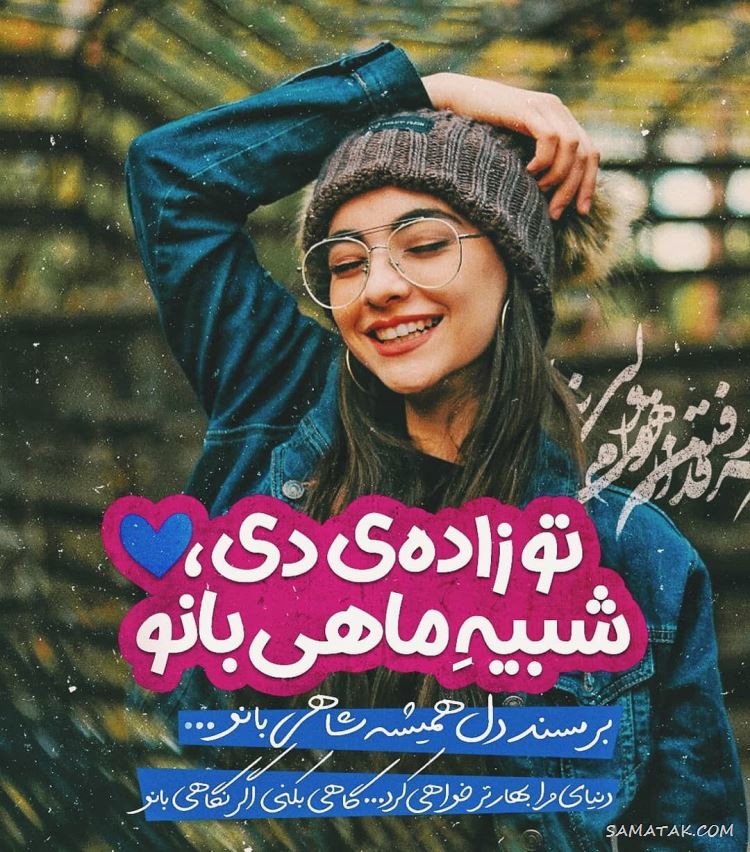 عکس پروفایل دی ماهی