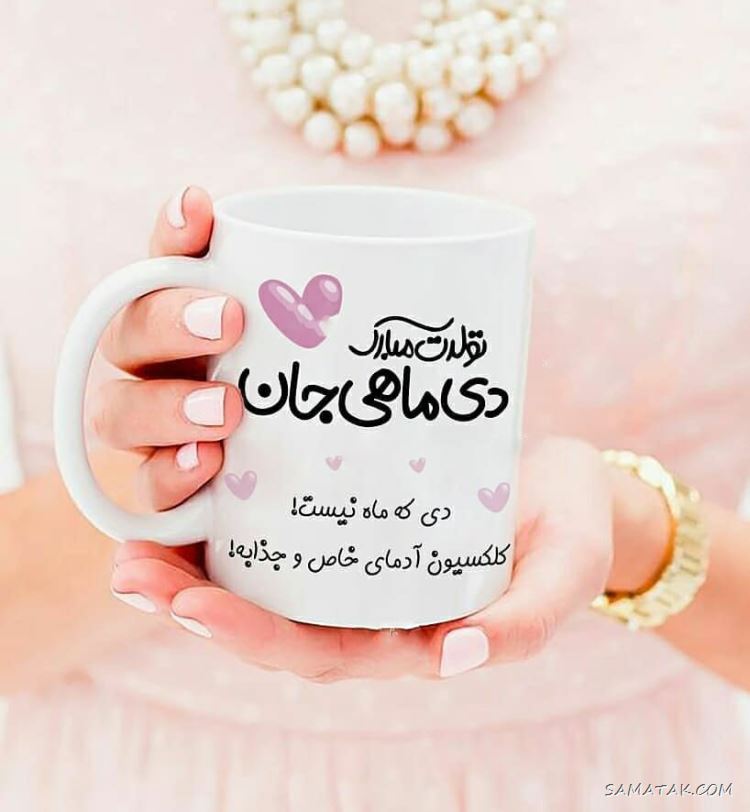 عکس پروفایل دی ماهی