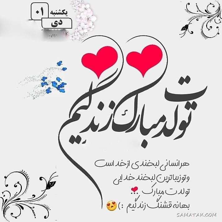 عکس پروفایل دی ماهی