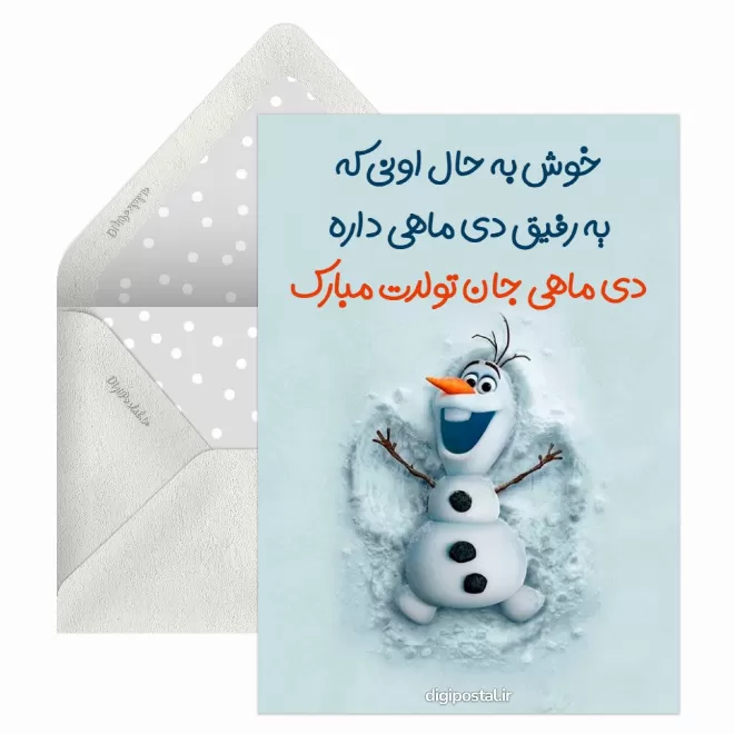 عکس پروفایل دی ماهی