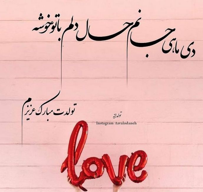 عکس پروفایل دی ماهی