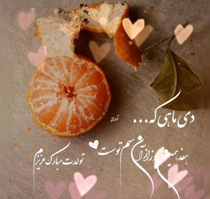 عکس پروفایل دی ماهی