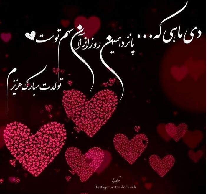 عکس پروفایل دی ماهی