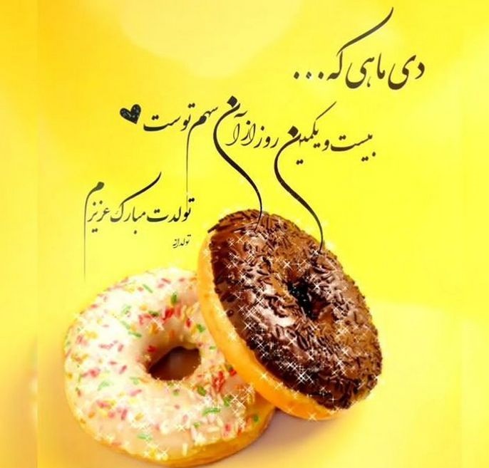 عکس پروفایل دی ماهی