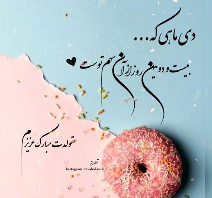 عکس پروفایل دی ماهی