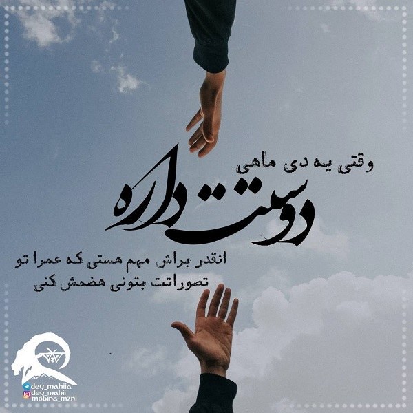 عکس پروفایل دی ماهی