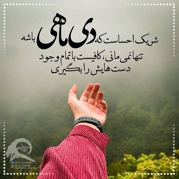 عکس پروفایل دی ماهی