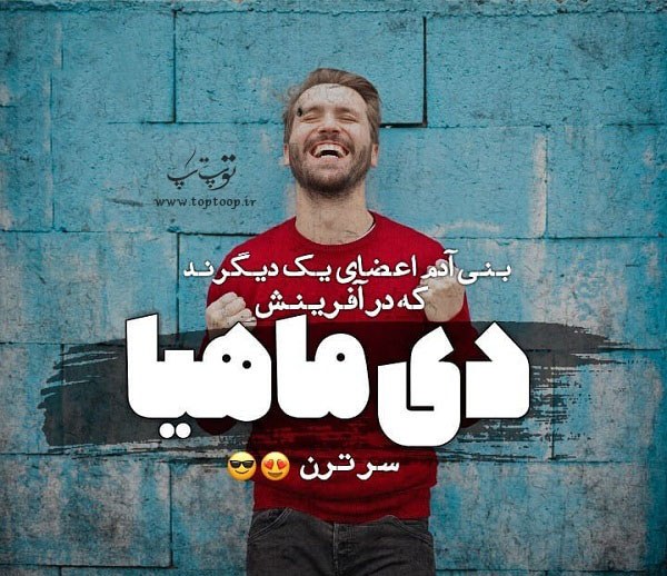 عکس پروفایل دی ماهی