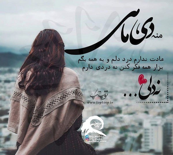 عکس پروفایل دی ماهی