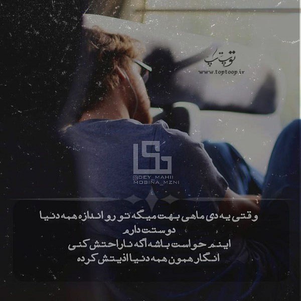 عکس پروفایل دی ماهی