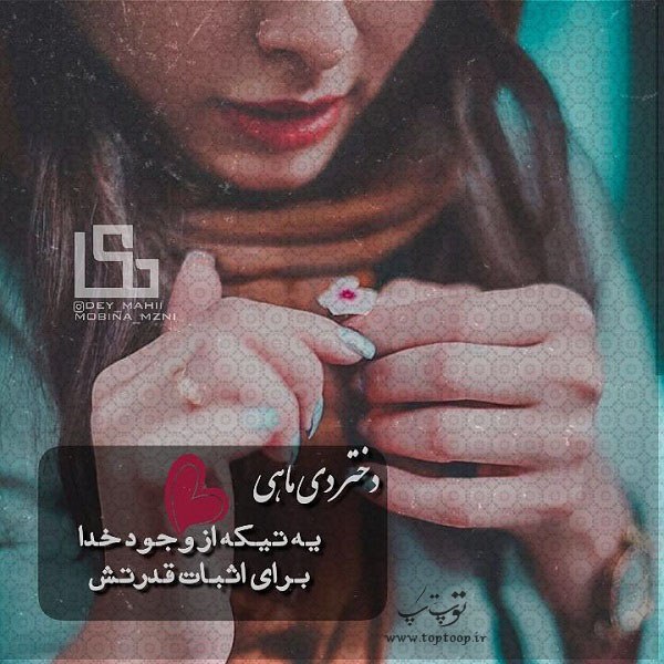 عکس پروفایل دی ماهی
