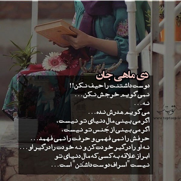 عکس پروفایل دی ماهی