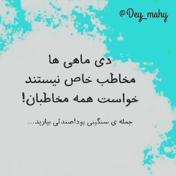 عکس پروفایل دی ماهی
