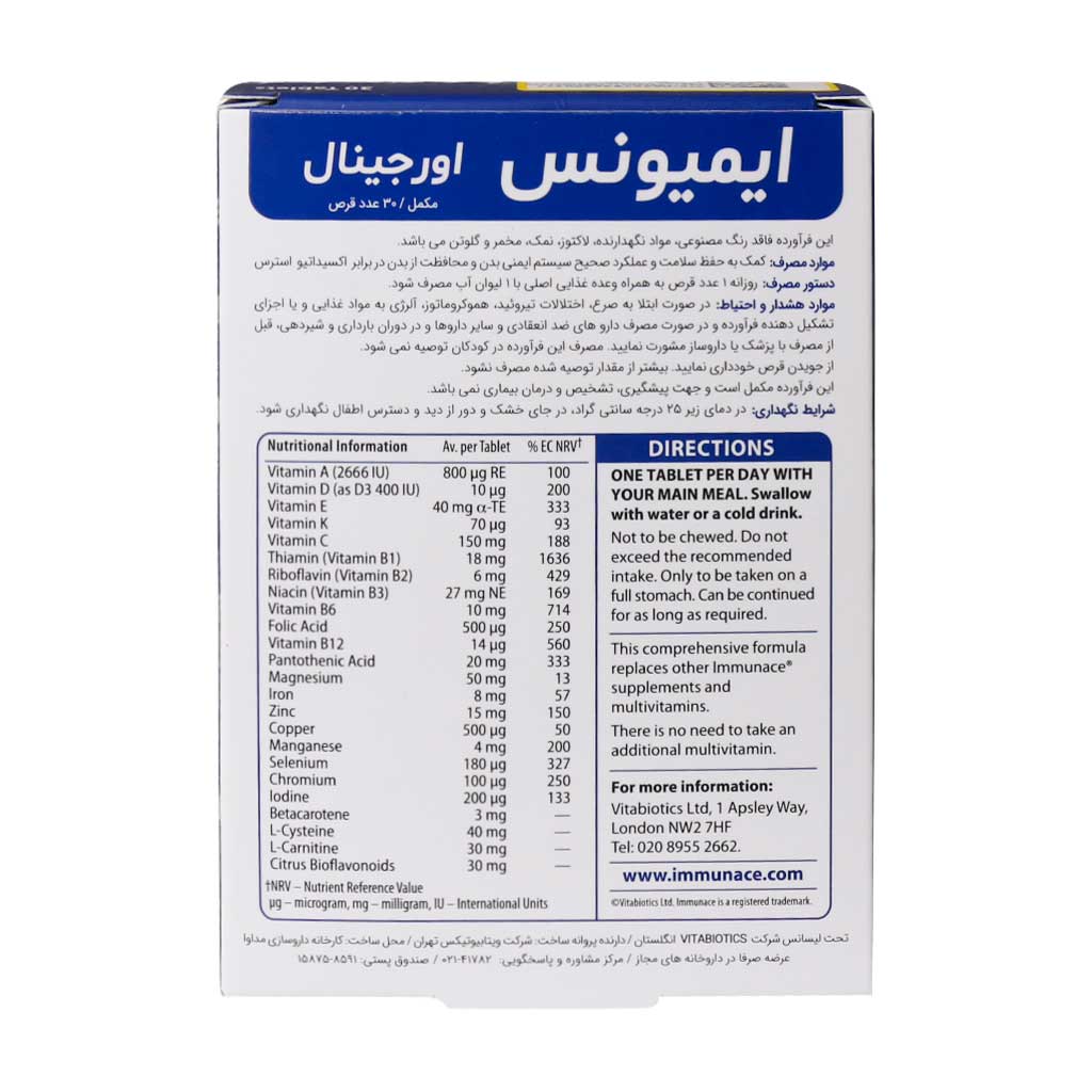 ایمیونیس