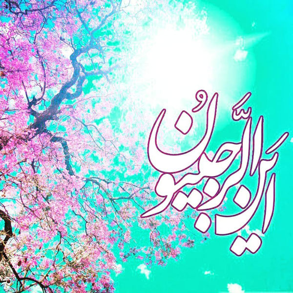 عکس نوشته و پروفایل ماه رجب مبارک