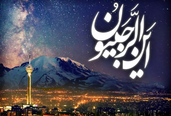 عکس نوشته و پروفایل ماه رجب مبارک