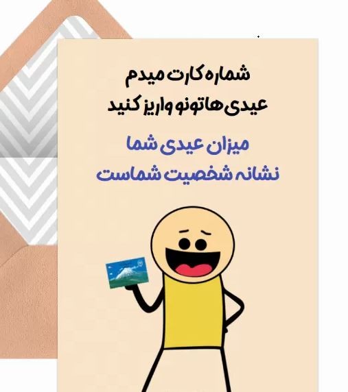 کارت تبریک سال نو و عید نوروز