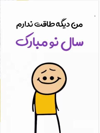 کارت تبریک سال نو و عید نوروز
