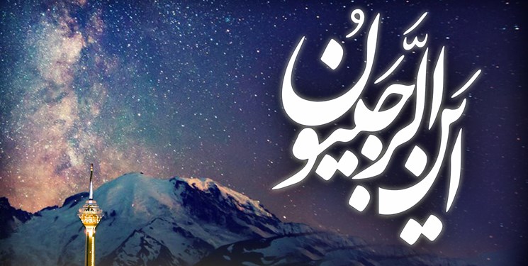 ماه رجب