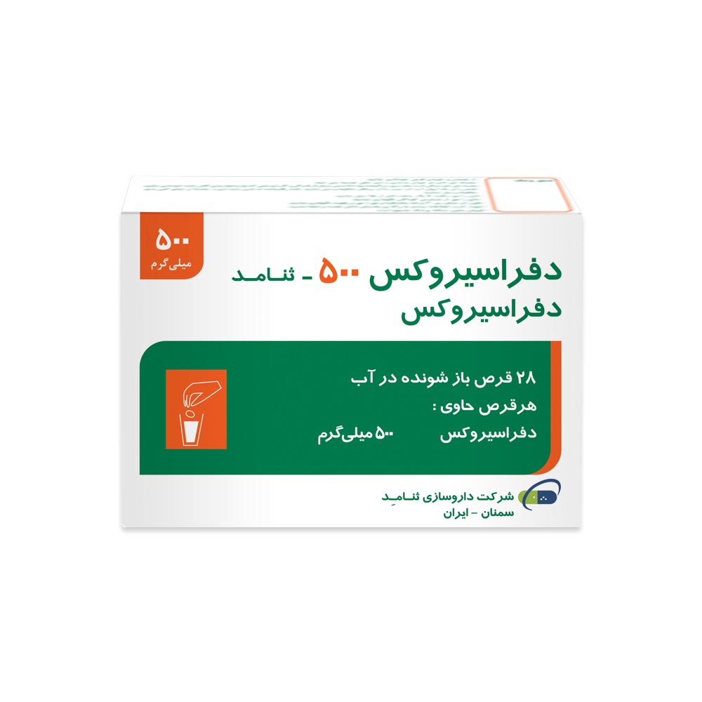 دفراسیروکس