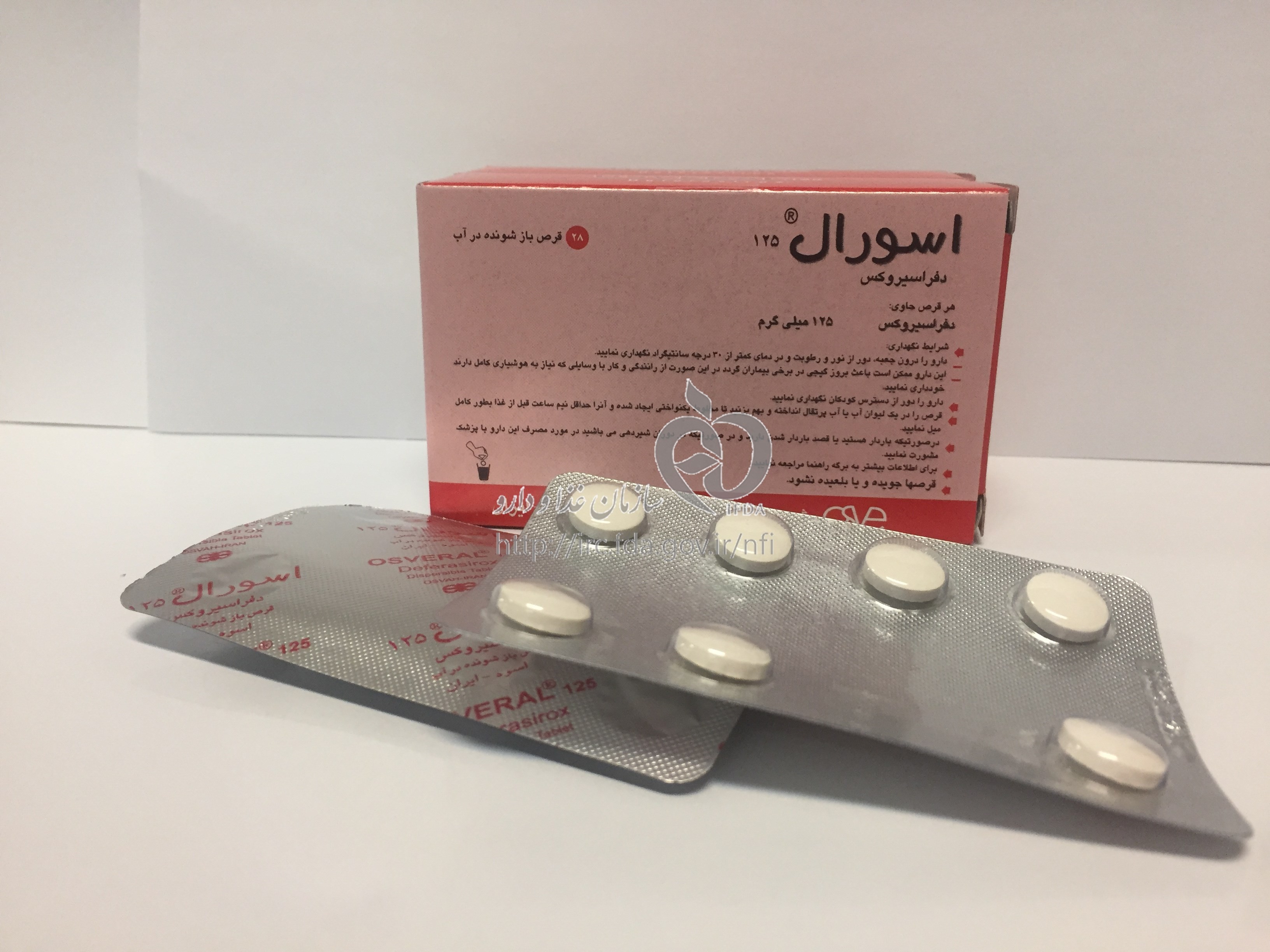 دفراسیروکس