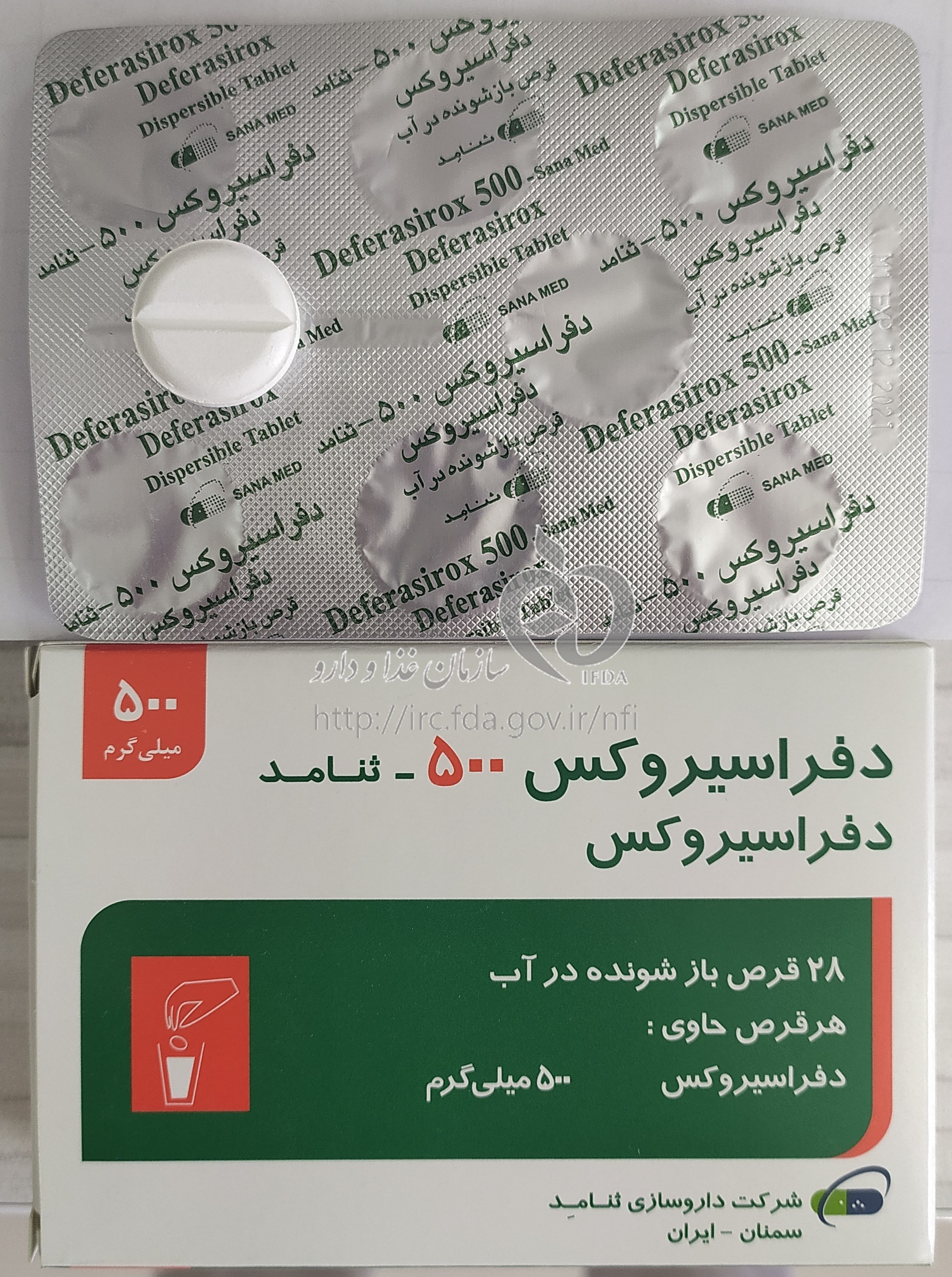دفراسیروکس