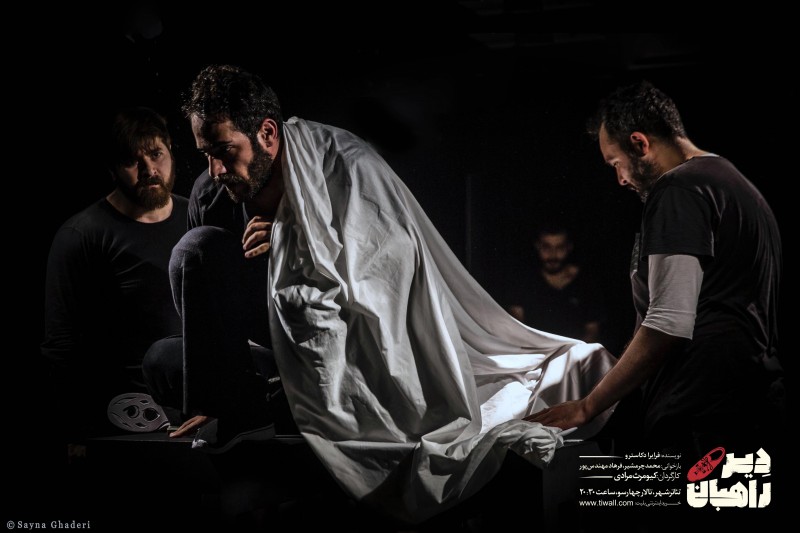 میلاد معیری در نمایش دیر راهبان