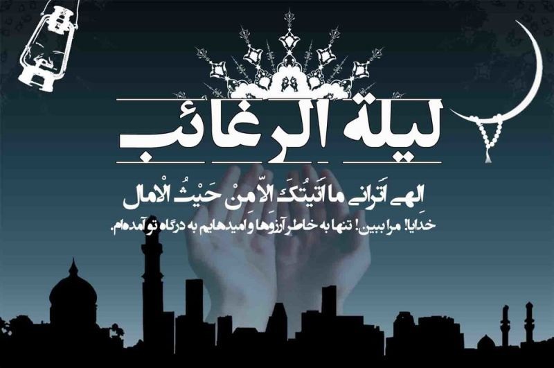 عکس نوشته و پروفایل ماه رجب مبارک