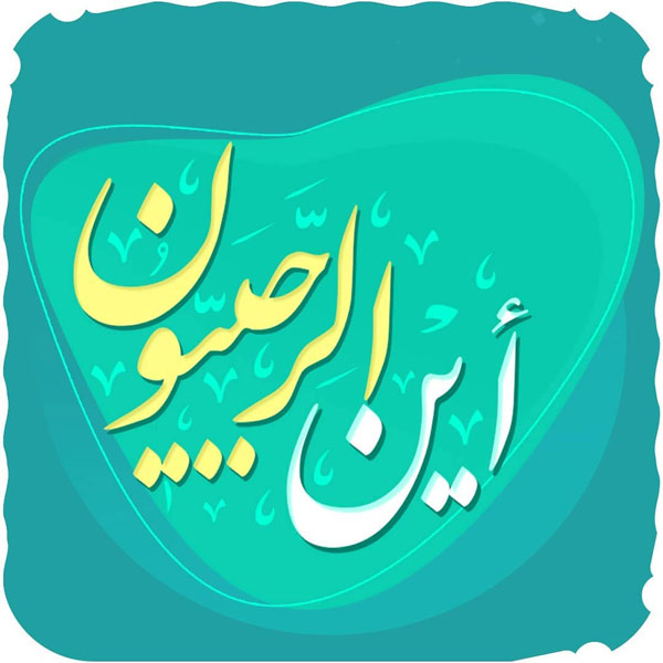 عکس نوشته و پروفایل ماه رجب مبارک