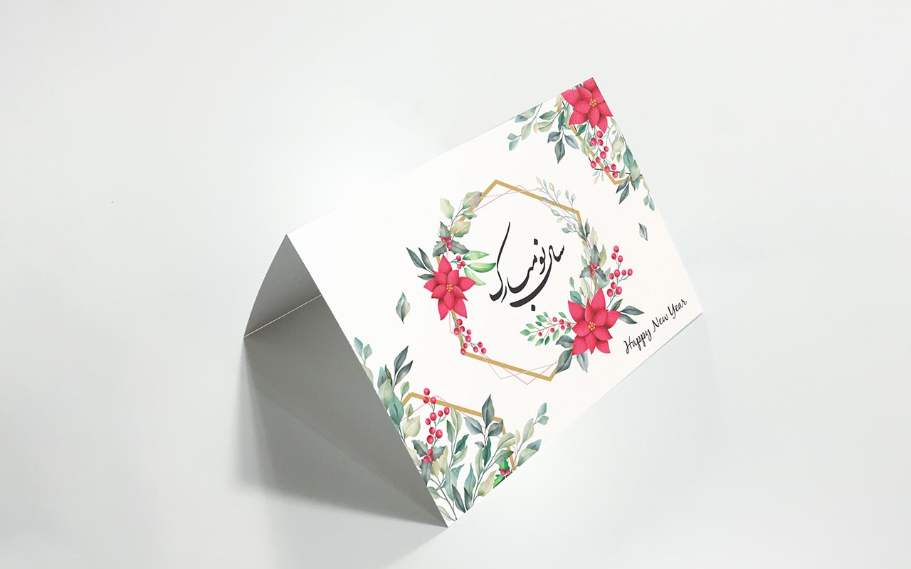 کارت تبریک سال نو و عید نوروز