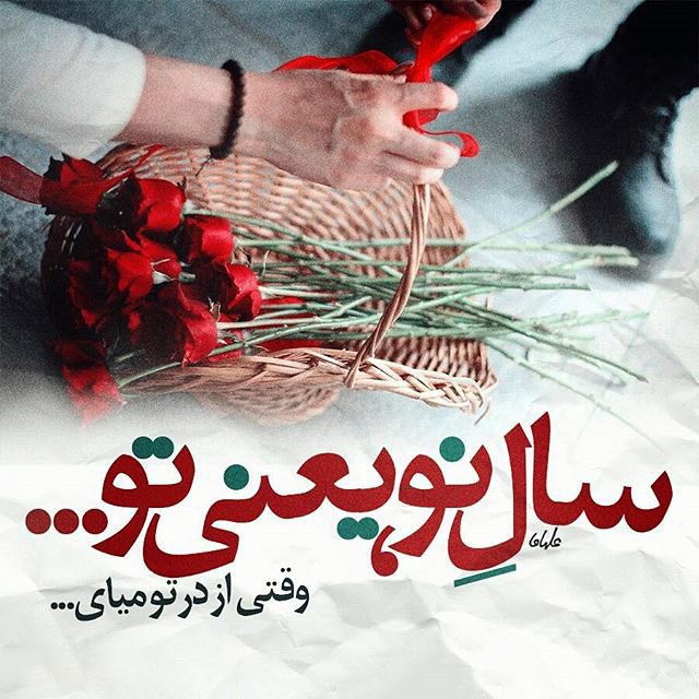 عکس عیدت مبارک همسرم