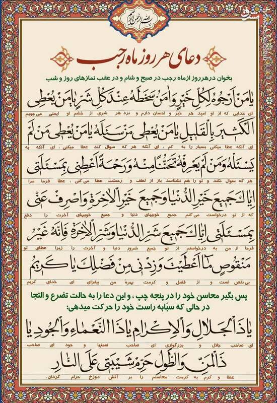 ماه رجب