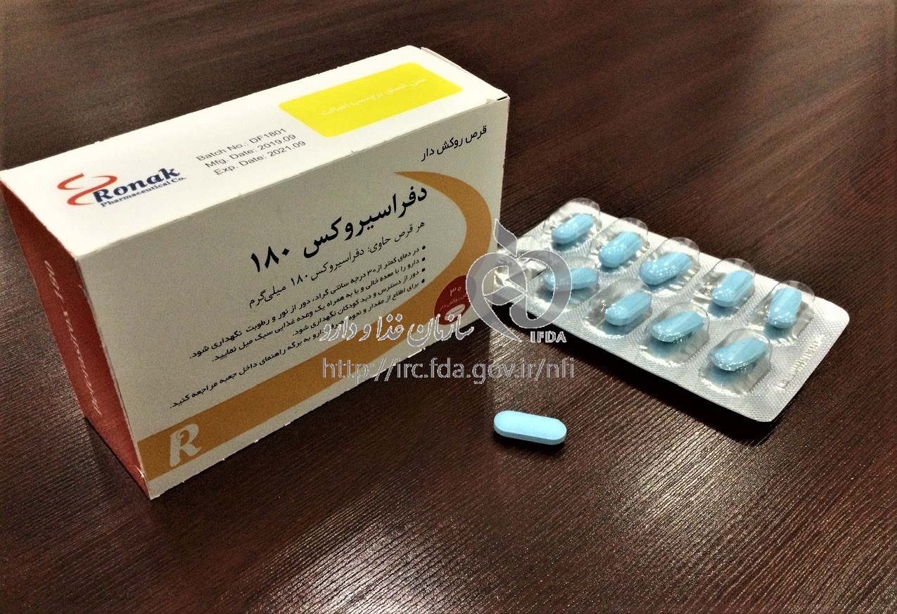 دفراسیروکس