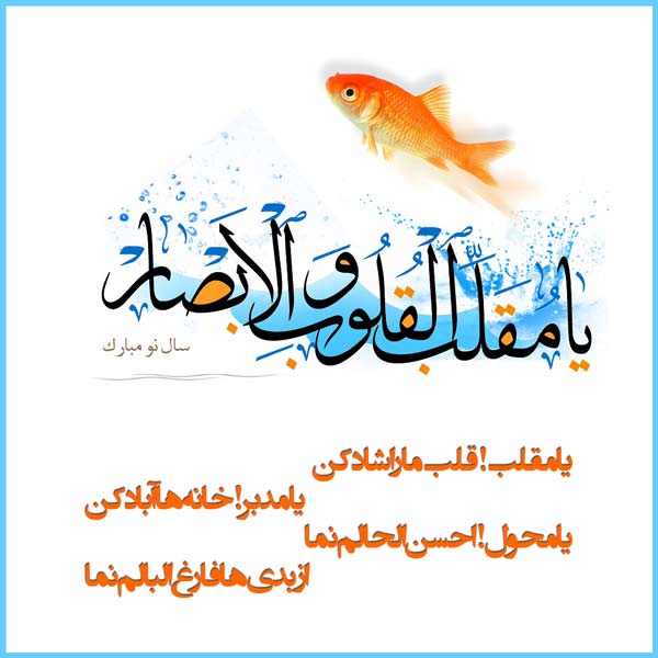 عکس پروفایل عید نوروز 1402