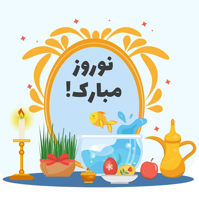 عکس پروفایل عید نوروز 1402